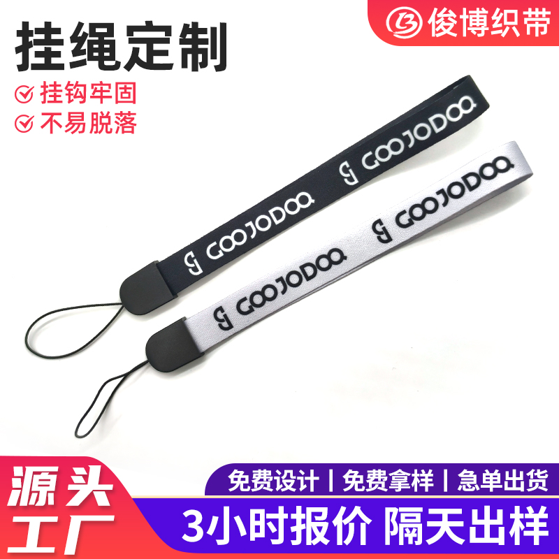 广州挂绳定制